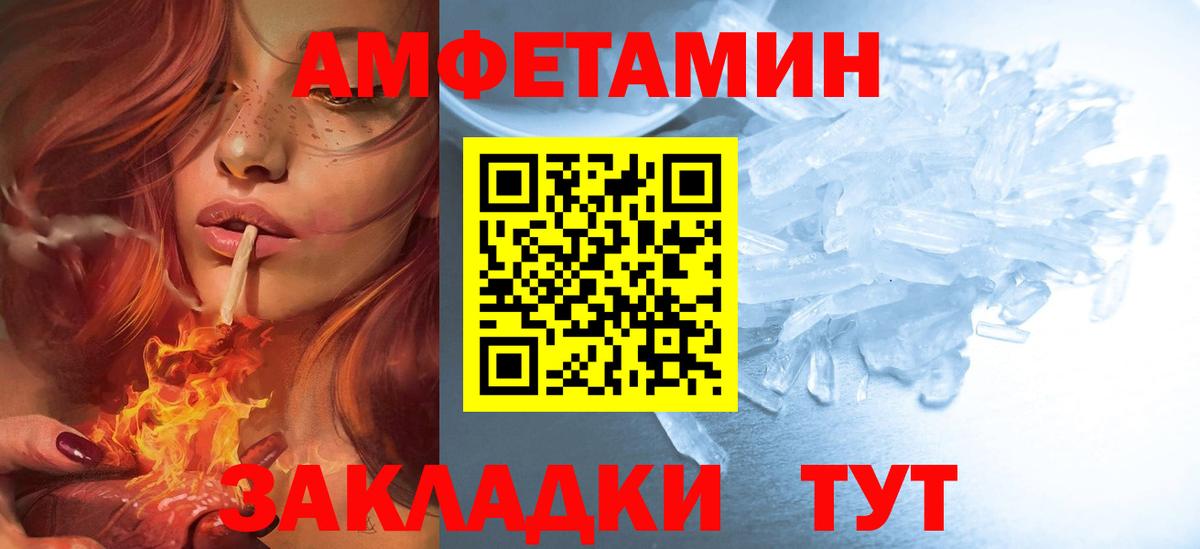 АМФ VHQ Стерлитамак