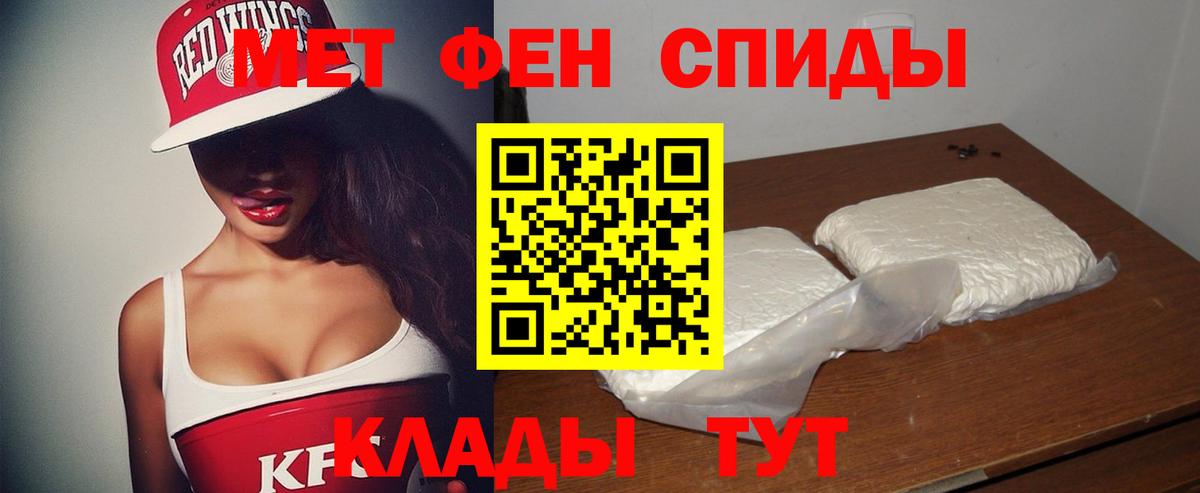 Стерлитамак  АМФЕТАМИН 97%  Вход с VPN 