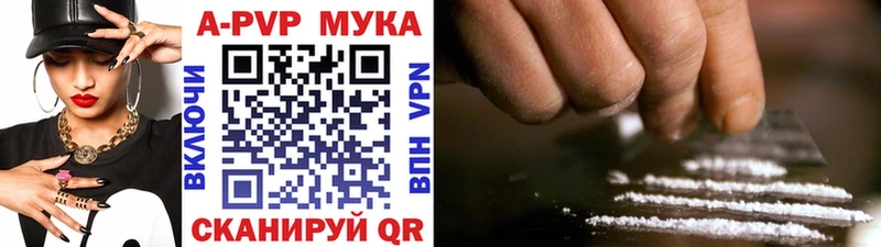 Альфа ПВП VHQ МЕГА ссылка Стерлитамак закладка