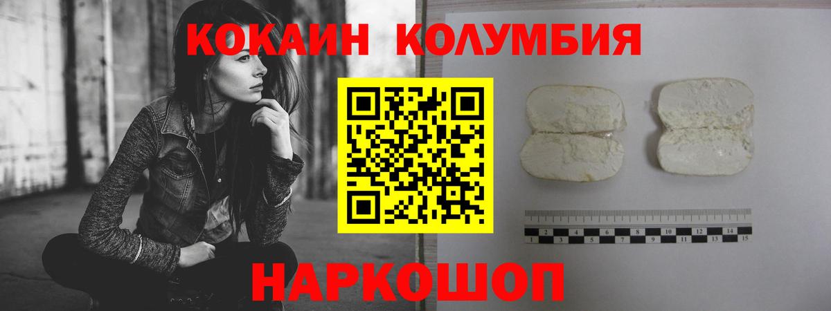 КОКАИН  Вход с VPN  Cocaine Columbia  Стерлитамак  Cocaine Перу 