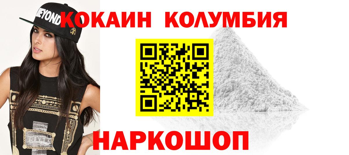 КОКАИН Боливия Стерлитамак