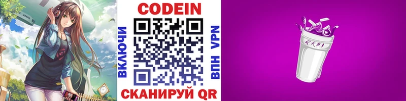 Кодеиновый сироп Lean напиток Lean (лин)  mega tor  Стерлитамак  закладки 