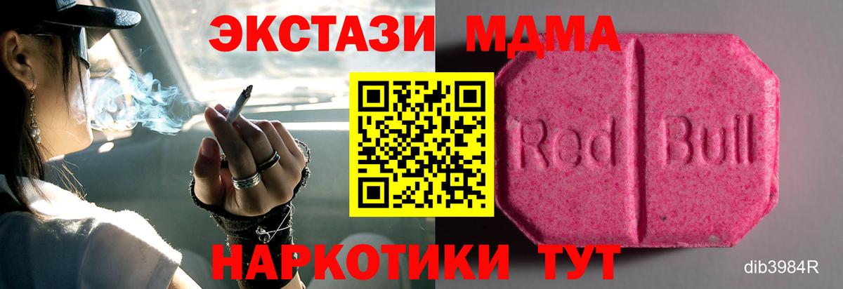 Стерлитамак  ЭКСТАЗИ  Вход с VPN  Ecstasy 250 мг 