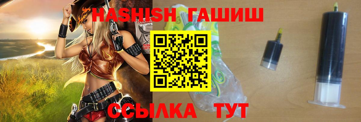 Гашиш гашик Стерлитамак