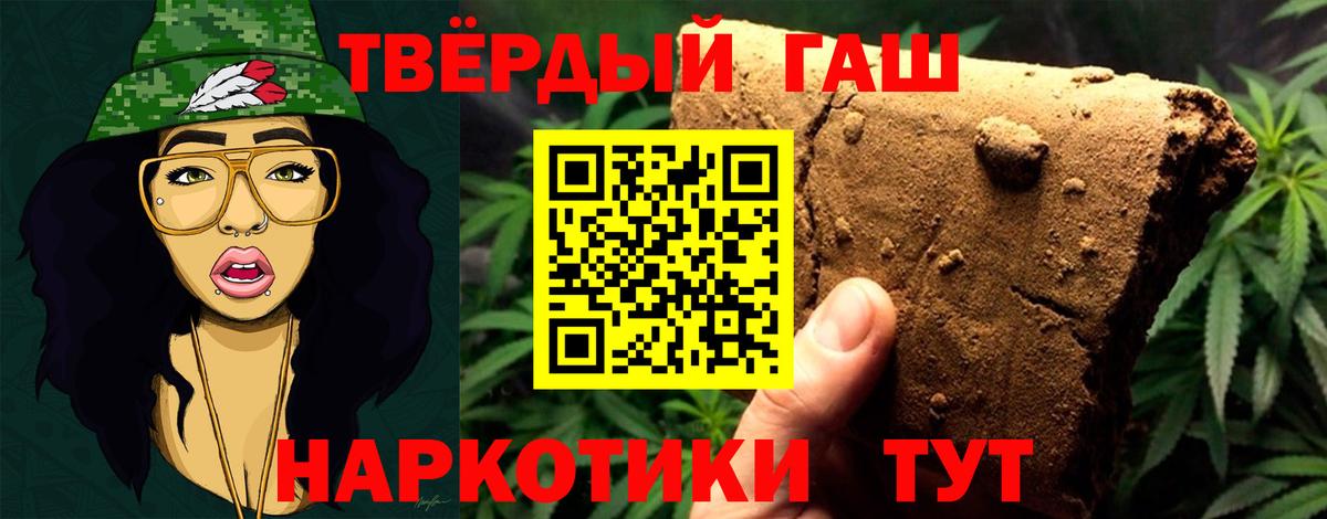 Стерлитамак  Гашиш Ice-O-Lator  ГАШИШ  ГАШИШ hashish  Вход с VPN 