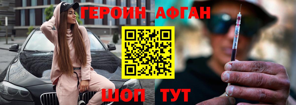 Стерлитамак  Героин герыч  Вход с VPN 
