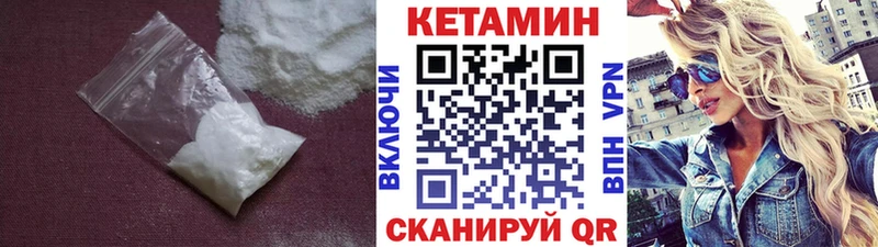 Кетамин VHQ  сколько стоит  Стерлитамак 