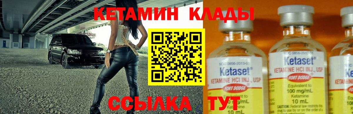 КЕТАМИН VHQ  КЕТАМИН ketamine  Вход с VPN  Стерлитамак 