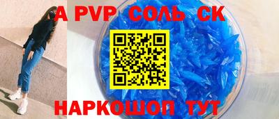 apvp Ярцево