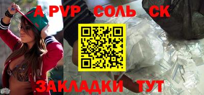 apvp Ярцево