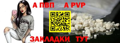 apvp Ярцево