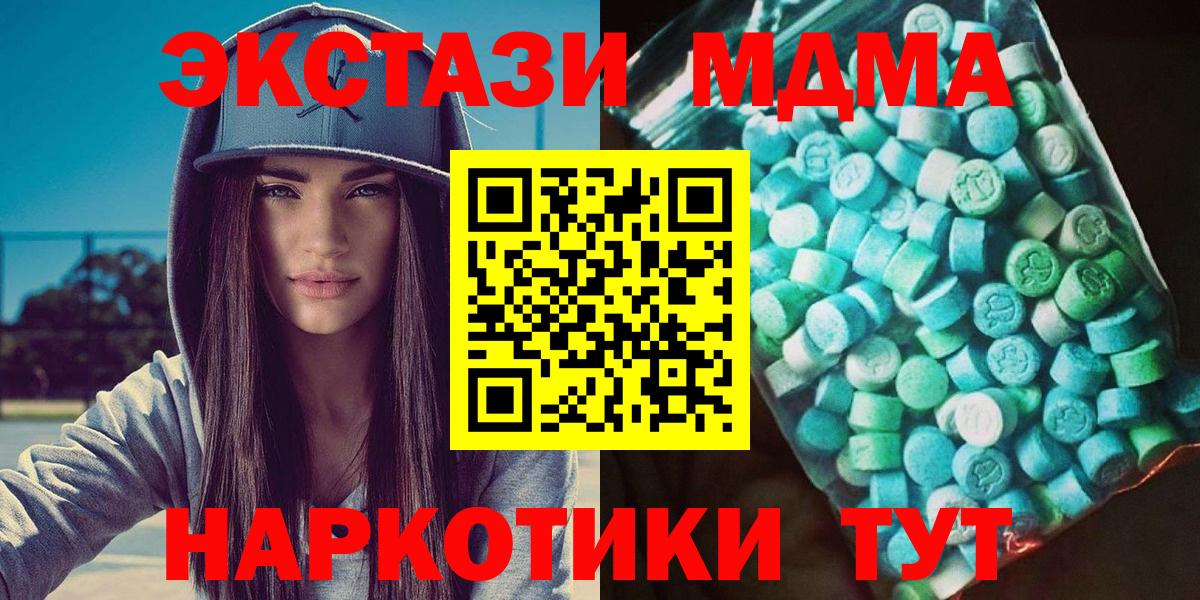 MDMA crystal  МДМА  Стерлитамак  MDMA crystal  Вход с VPN 