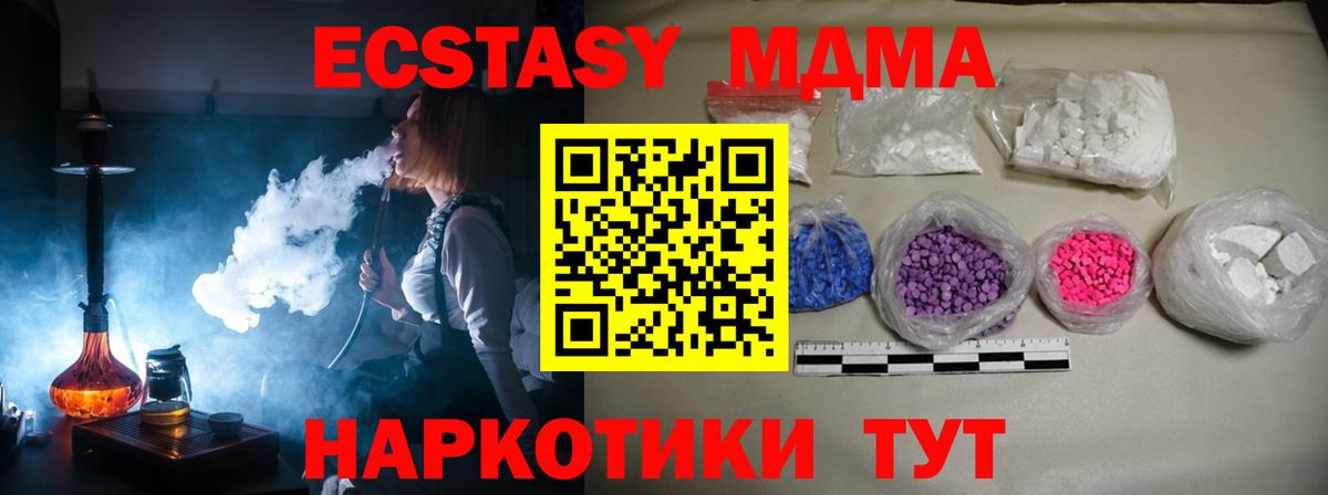 MDMA кристаллы Стерлитамак