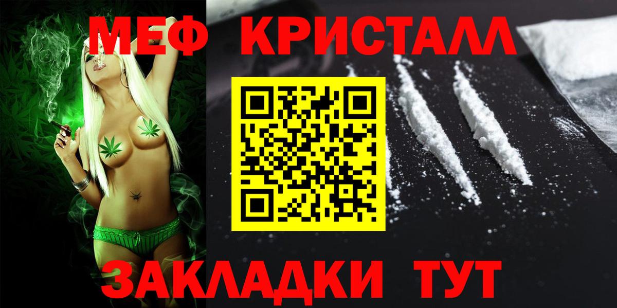Стерлитамак  OMG рабочий сайт  МЯУ-МЯУ mephedrone  Вход с VPN  Меф мяу мяу  МЕФ 