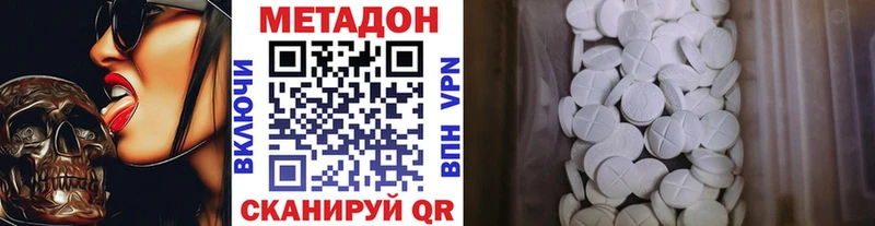 Метадон кристалл  Стерлитамак 
