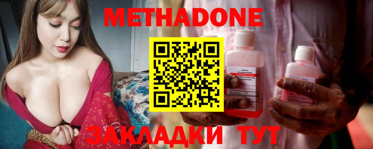 МЕТАДОН белоснежный  мориарти официальный сайт  Стерлитамак  МЕТАДОН белоснежный  Вход с VPN 