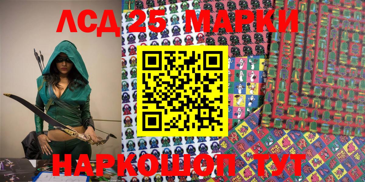 продажа наркотиков  Наркотические марки 1,8мг  Вход с VPN  Стерлитамак  Наркотические марки 1,8мг  Наркотические марки 