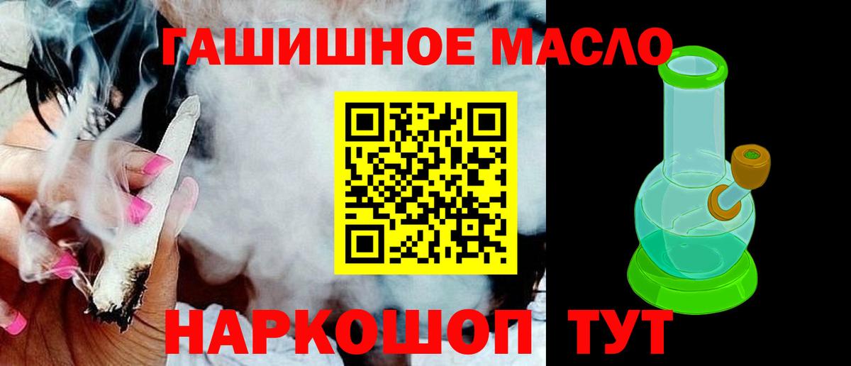 ТГК THC oil Стерлитамак